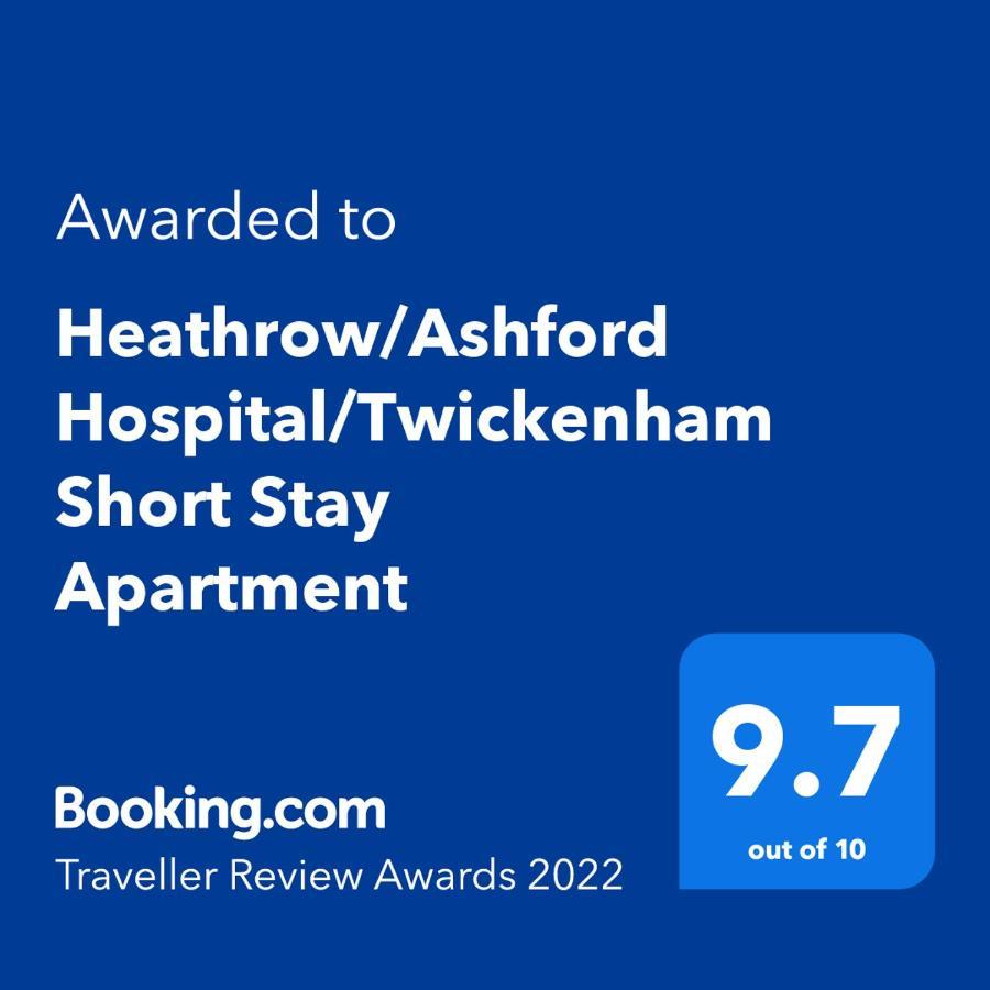 Heathrow/Ashford Hospital/Twickenham Short Stay Apartment スタンウェル エクステリア 写真